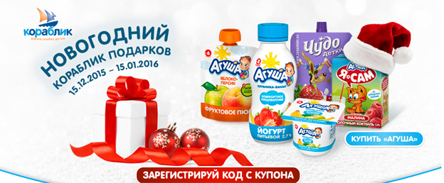как зарегистрировать код сока любимый все