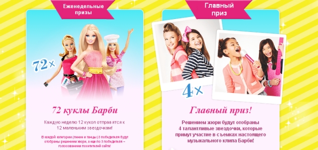 Конкурс с барби ты можешь все конкурсы Конкурс с барби ты можешь все конкурсы