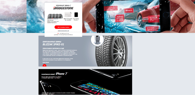 Акция Bridgestone- Удачная зима с Бриджстоун