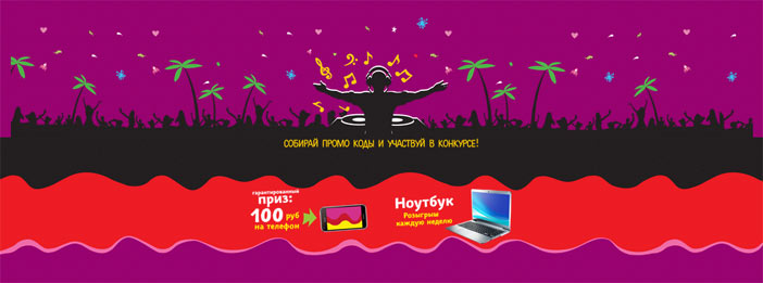 Акция от Dirol- Выиграй поездку на Ибицу!
