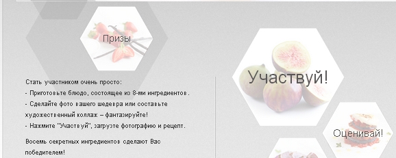Акция от Electrolux- Восемь секретных ингредиентов.