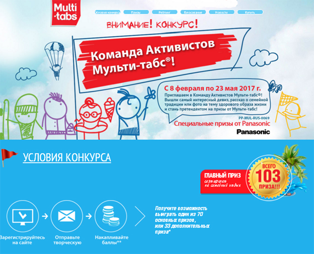 Конкурс гарантированные призы Конкурс гарантированные призы