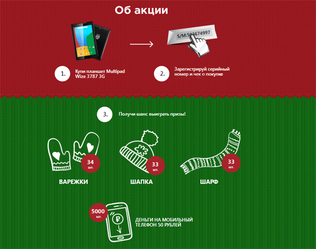 Акция Prestigio- Сто к одному! Подарки кому?