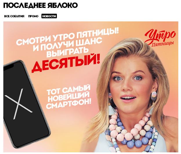 Конкурс акция телевидение Конкурс акция телевидение