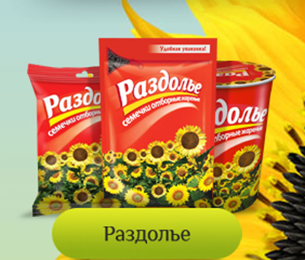Акция семечек Раздолье- Ищи деньги в пачках семечек «Раздолье»!