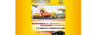 rosneft