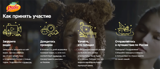 Акция Ряба- Новогодний конкурс от Рябы