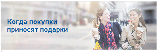 Акция Citibank- Когда покупки дарят подарки!