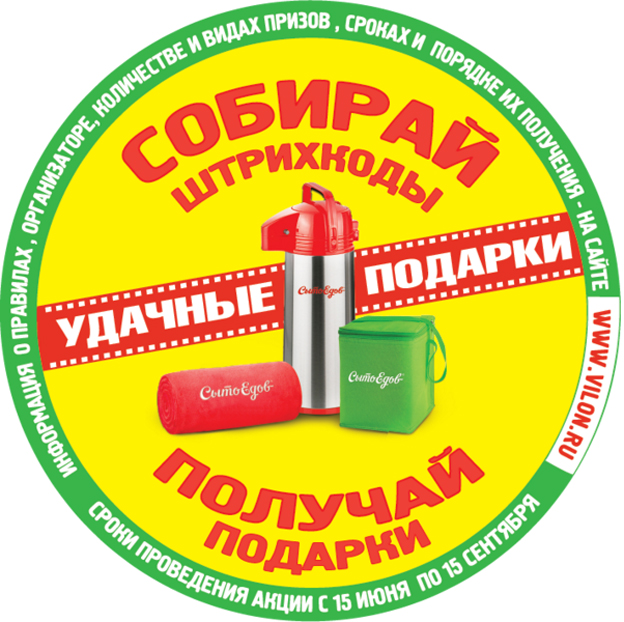 Конкурсы призы подарки акции 2018 91