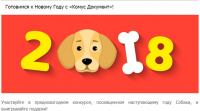 Акция Комус- Готовимся к Новому Году с «Комус Документ»!