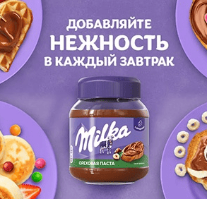 Акция Milka и Пятерочка