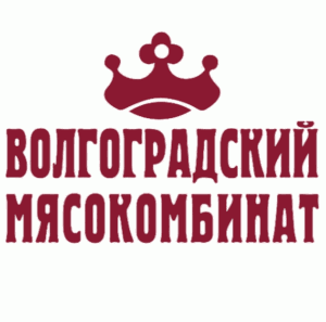 Розыгрыш призов от Волгоградского мясокомбината