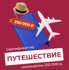 «Путешествуй за напитки»