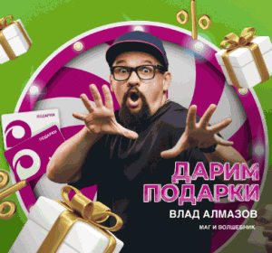 Акция Kari &laquo;kariМагия&raquo;