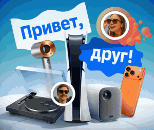 Акция &laquo;Привет, друг!&raquo; от 2ГИС