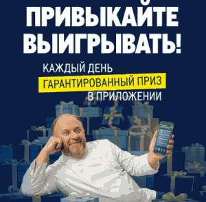 Акция METRO &laquo;Большая игра&raquo;