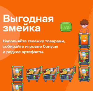 Акция Апельсин и Пикабу