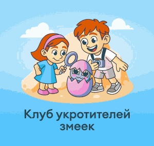 Акция Самокат «Детский клуб»