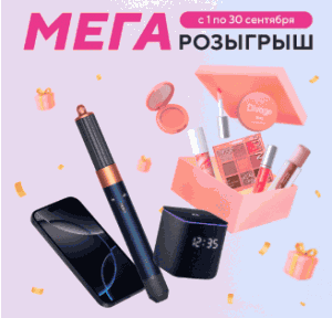 Акция Divage и Чудодей