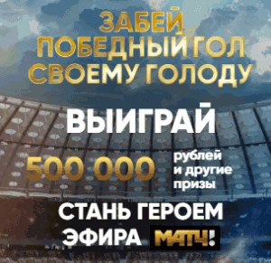 10 (1) Акция Мираторг «Выиграйте 500 000 рублей и другие призы»