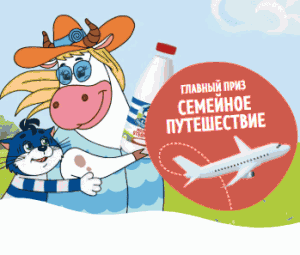 Акция Самокат, Простоквашино &laquo;Простоквашино книга рецептов&raquo;