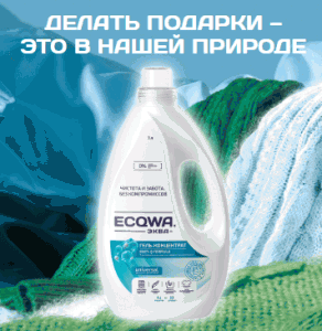 Акция Ecqwa