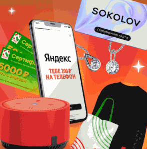 Акция Победа «Лето с блеском»