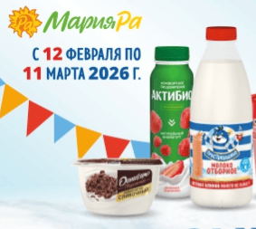 Масленицу встречай – подарки получай! от "Мария-Ра"