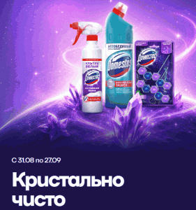 11 (1) Акция «Кристально чисто» от «СПАР Миддл Волга»