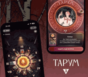 Акция ТВ3 &laquo;ТАРУМ. ЛЕГЕНДА О 12 МЕСЯЦАХ&raquo;