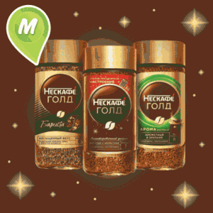 Акция Нескафе и Монетка &laquo;Открой праздничное настроение!&raquo;