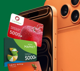 &laquo;ПОДАРКИ ЛЮБИМЫМ&raquo; от &laquo;Самбери&raquo;, &laquo;Броско Маркет&raquo; и &raquo; Еврофреш&raquo;