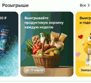 Корзина продуктов