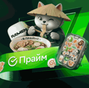 Акция &laquo;СберПрайм х RA’MEN&raquo; на Бауманской , г.Москва .