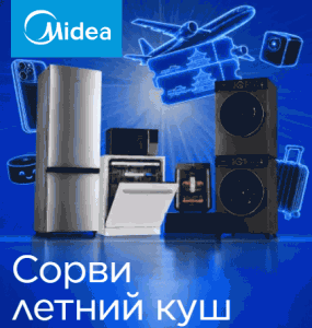 Акция Midea &laquo;Сорви летний куш&raquo;