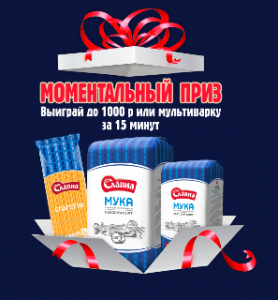 Акция Славна «Славное лето»