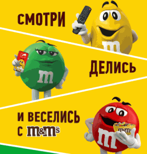 M&M’s и Магнит