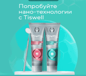 Акция Tiswell и Лента