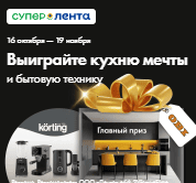 Акция Лента «Сыр вашему дому»