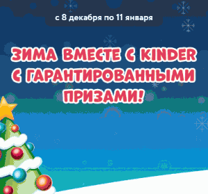 Акция Киндер и Реми, Реми Сити, Экономыч