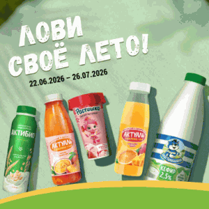 Монетка лови свое лето!