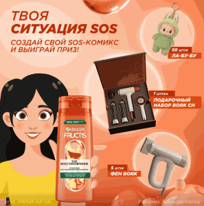 «Ситуация SOS»