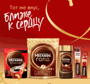 Нескафе и Монетка – Ближе к сердцу