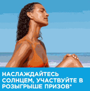 Акция Garnier и Лента