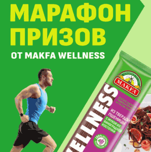 Акция Макфа