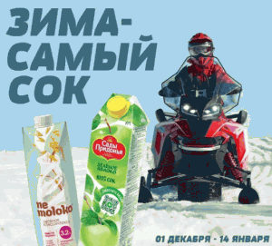 Акция Сады Придонья, IL Primo, Nemoloko и Спар, Бегемаг