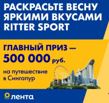 Ritter sport и Лента
