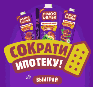 Акция Моя семья