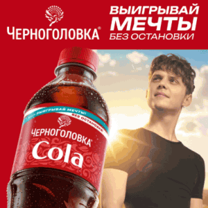Акция Черноголовка и Монетка