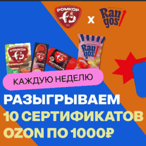 15 (1) Акция Ромкор, Rangos